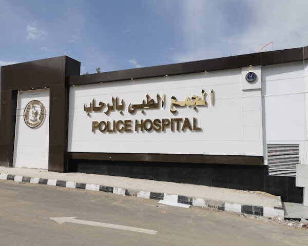 The Police Medical Complex in Al-Rehab